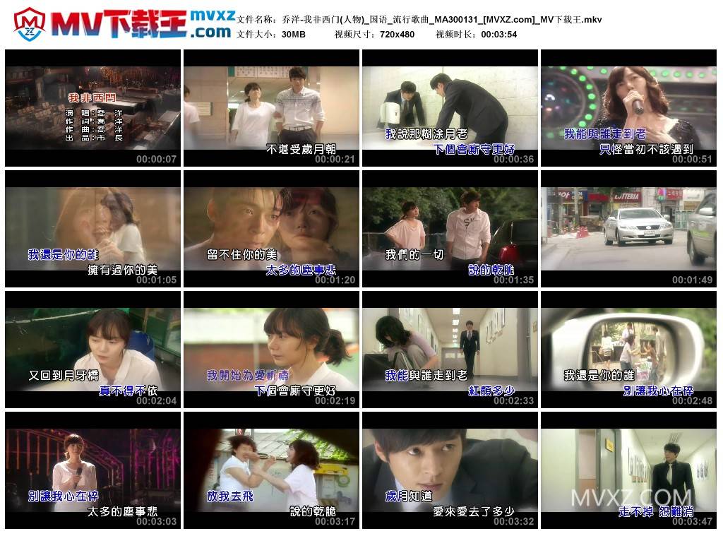 乔洋-我非西门(人物)_国语_流行歌曲_MA300131